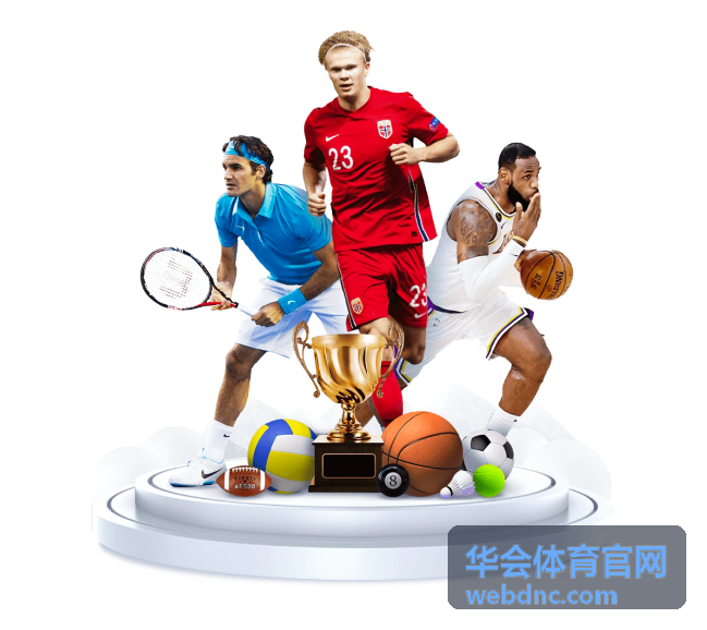 华会体育官网田径游泳等综合项目直播画面